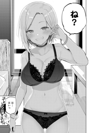 COMIC Anthurium 2022-07 Page #80