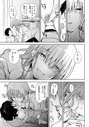 COMIC Anthurium 2022-07 Page #406