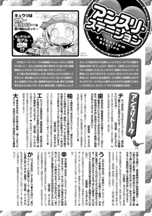 COMIC Anthurium 2022-07 Page #459