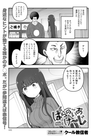 COMIC Anthurium 2022-07 Page #446