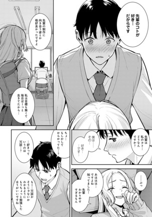 COMIC Anthurium 2022-07 Page #21