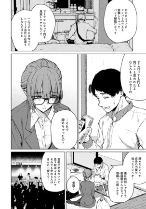 COMIC Anthurium 2022-07 Page #49
