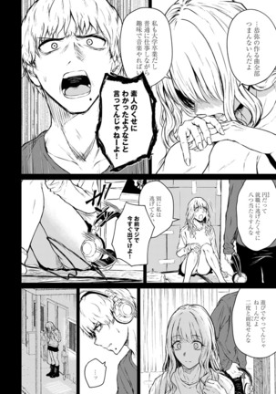 COMIC Anthurium 2022-07 Page #41