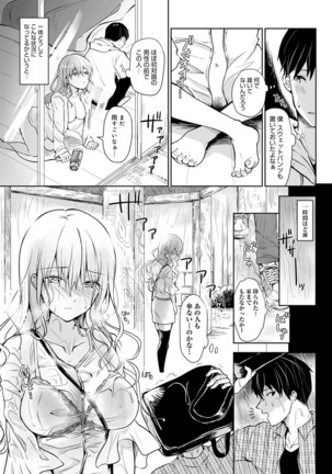COMIC Anthurium 2022-07 Page #400