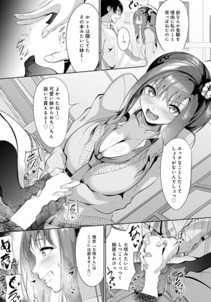 COMIC Anthurium 2022-07 Page #298