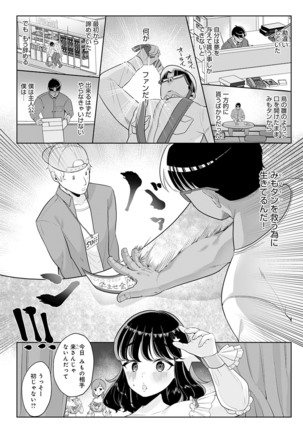 COMIC Anthurium 2022-07 Page #326