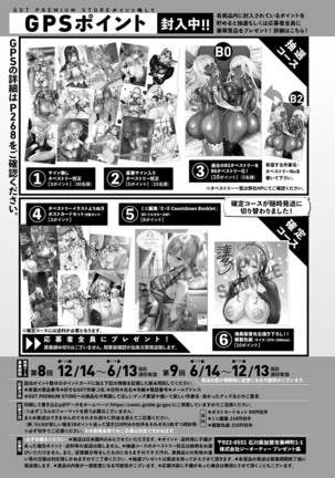 COMIC Anthurium 2022-07 Page #456