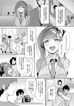 COMIC Anthurium 2022-07 Page #293