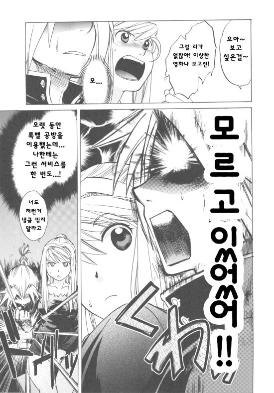 ED×WIN 2