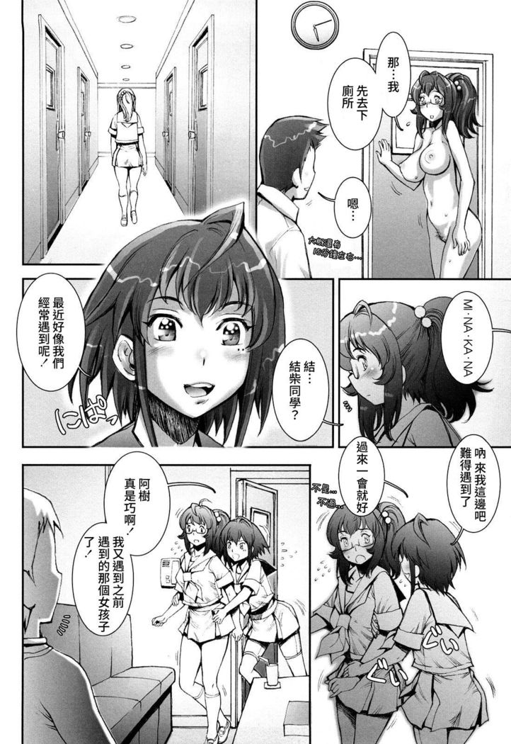 Pretty Cool Ch.1-8
