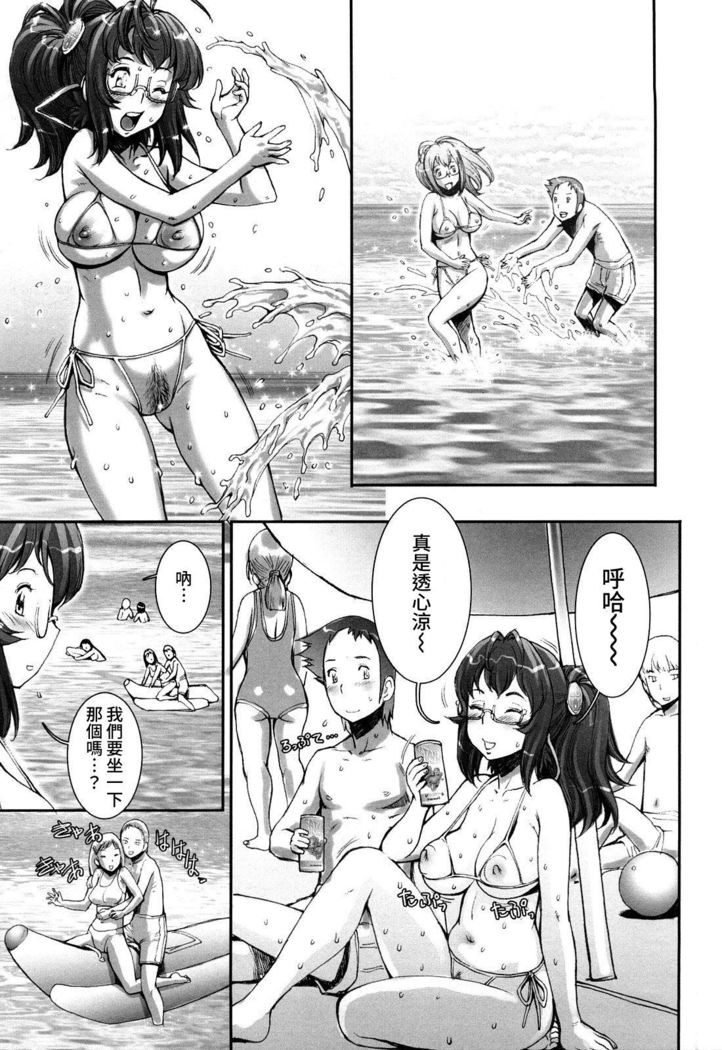 Pretty Cool Ch.1-8