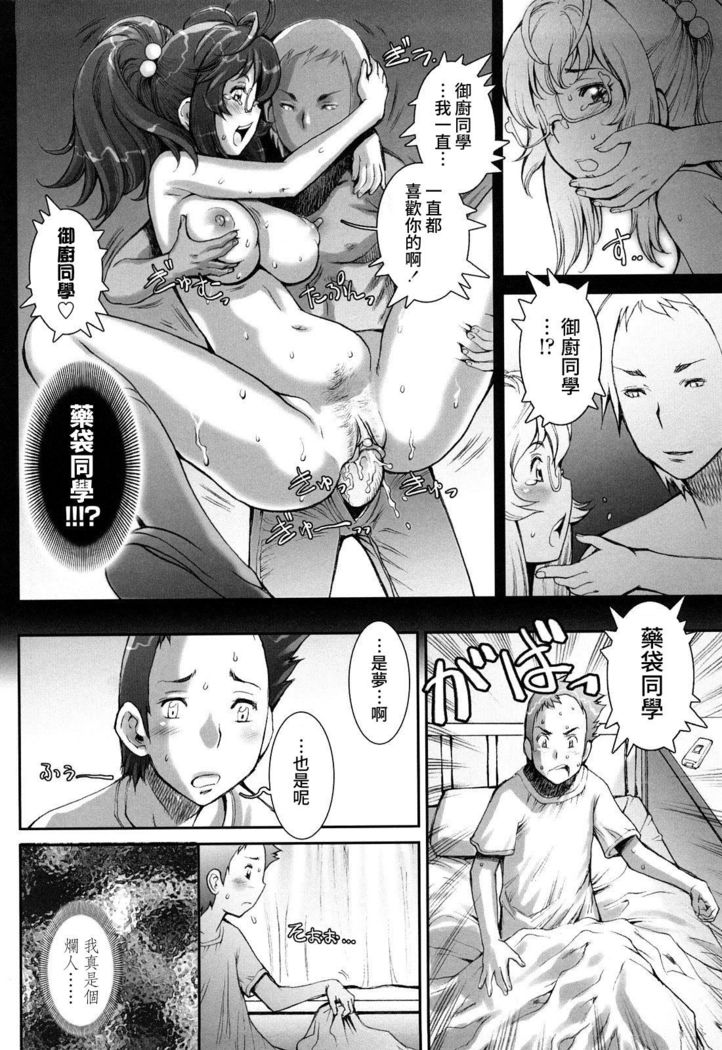 Pretty Cool Ch.1-8