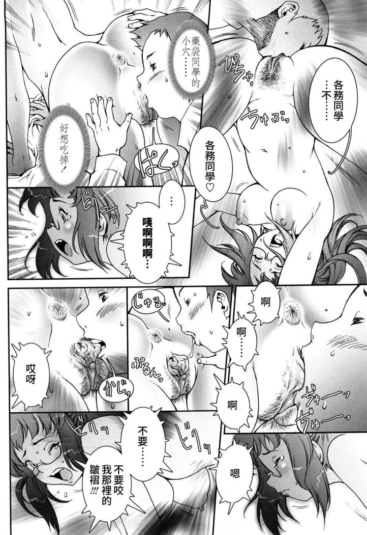 Pretty Cool Ch.1-8
