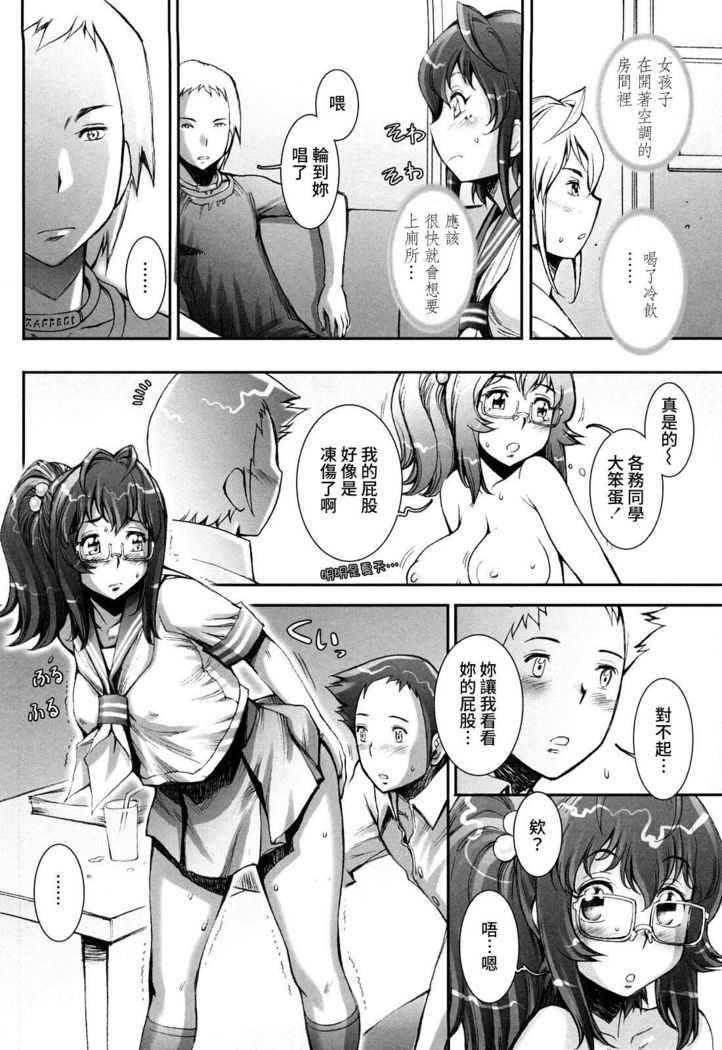 Pretty Cool Ch.1-8