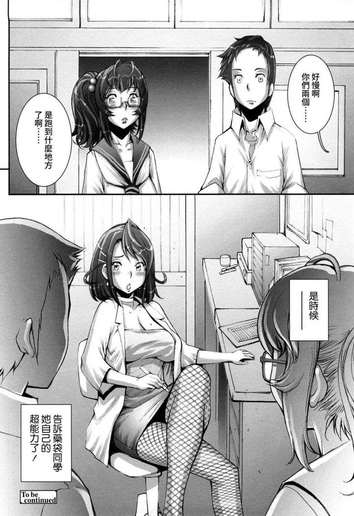 Pretty Cool Ch.1-8