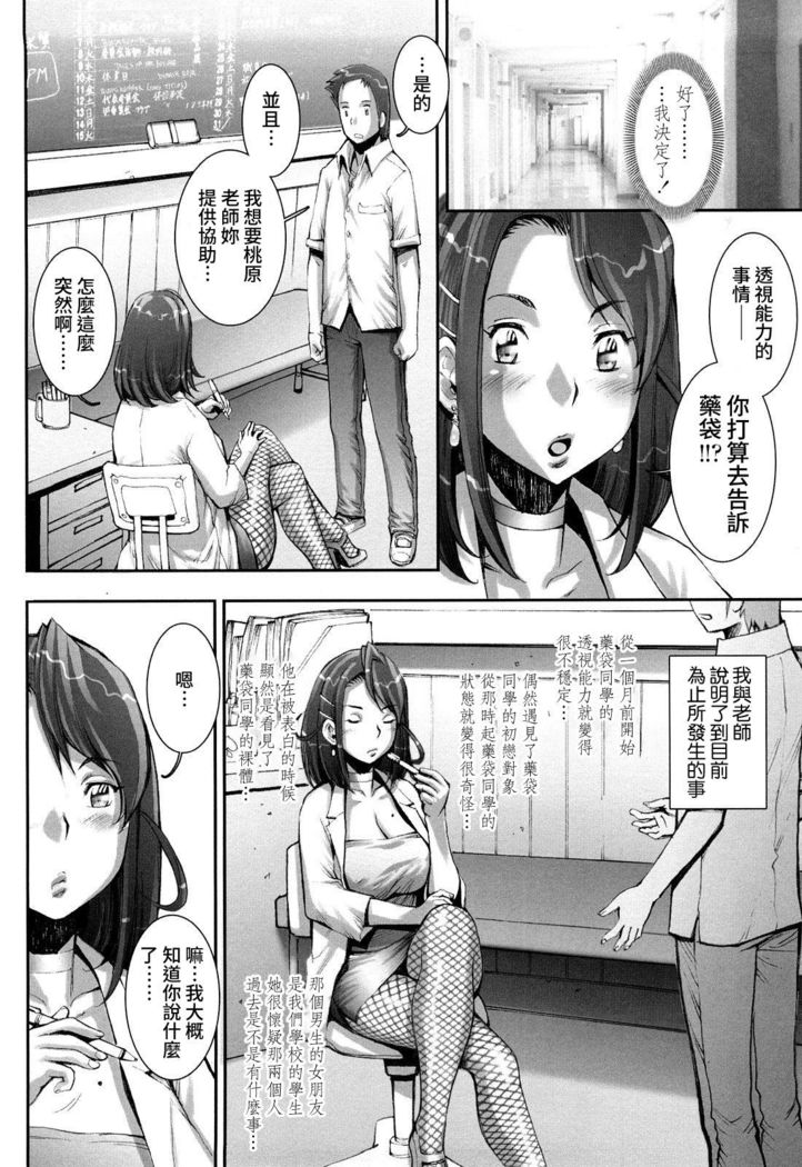Pretty Cool Ch.1-8