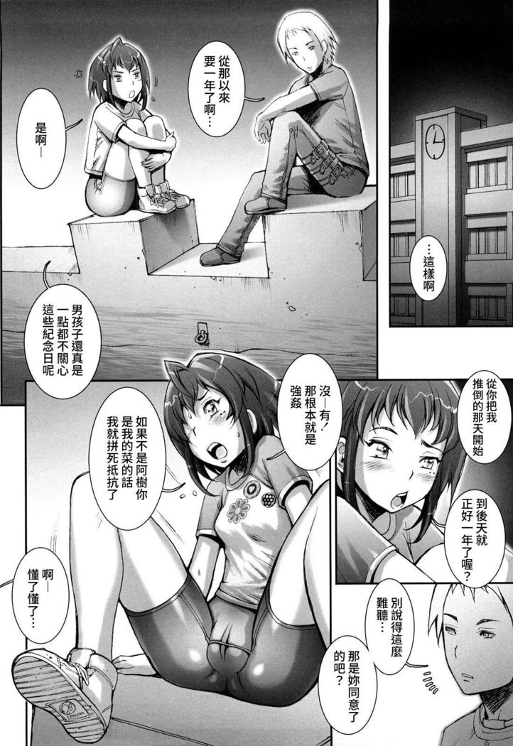 Pretty Cool Ch.1-8