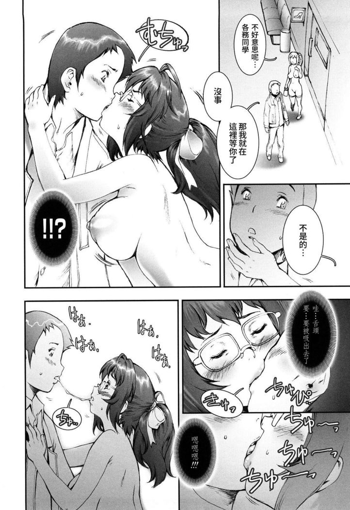 Pretty Cool Ch.1-8