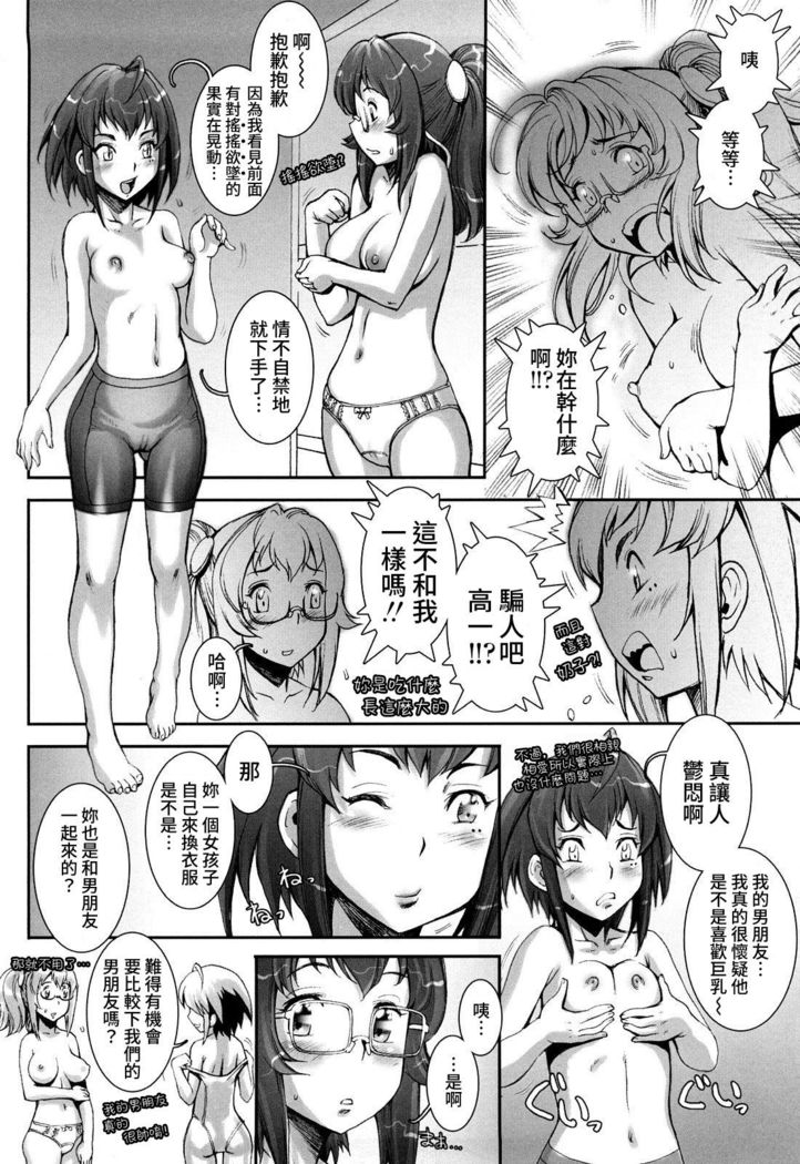 Pretty Cool Ch.1-8