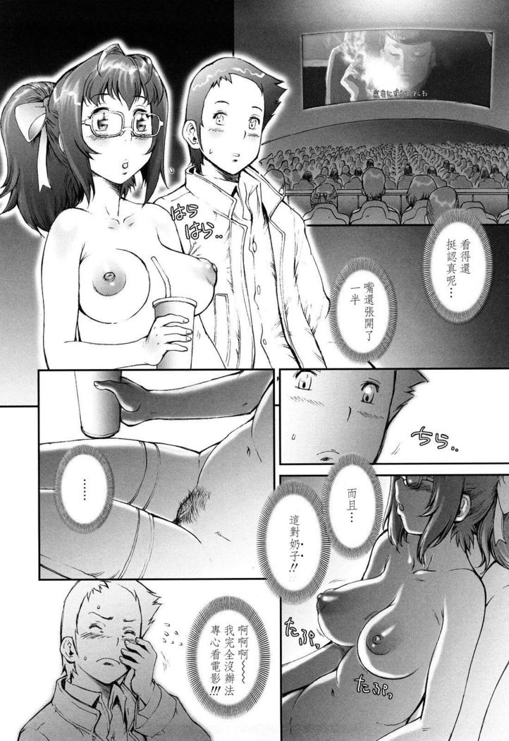 Pretty Cool Ch.1-8