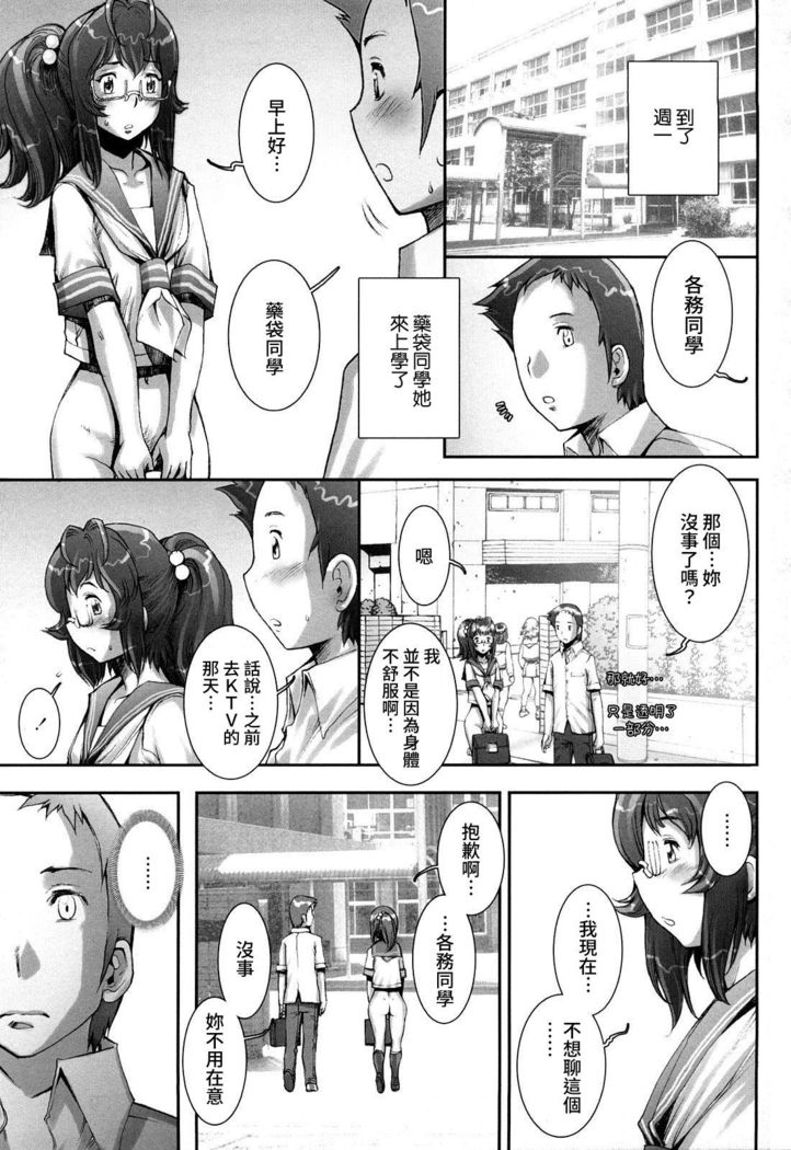 Pretty Cool Ch.1-8