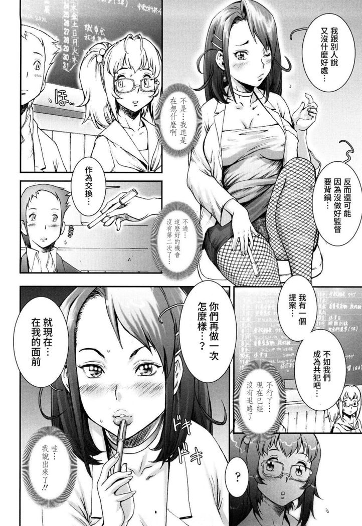 Pretty Cool Ch.1-8