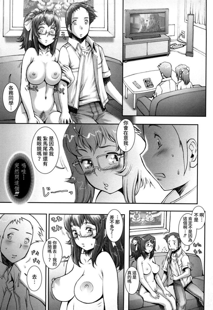 Pretty Cool Ch.1-8