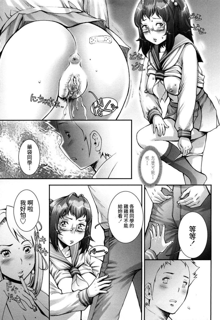 Pretty Cool Ch.1-8