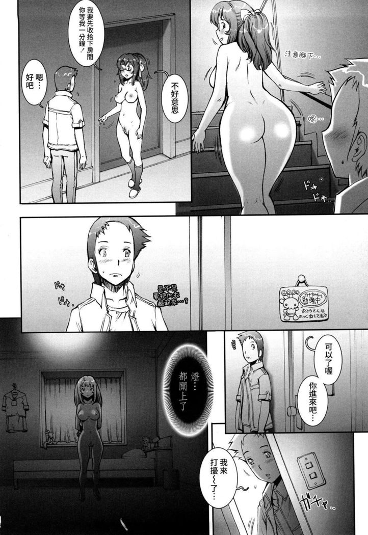 Pretty Cool Ch.1-8