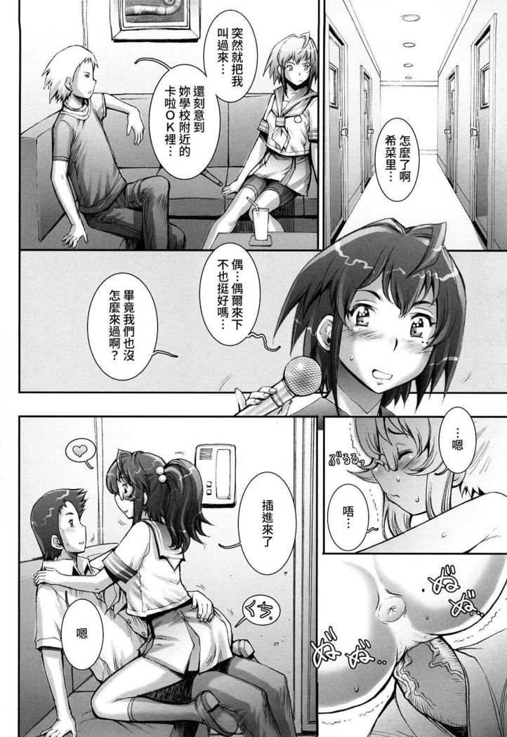 Pretty Cool Ch.1-8