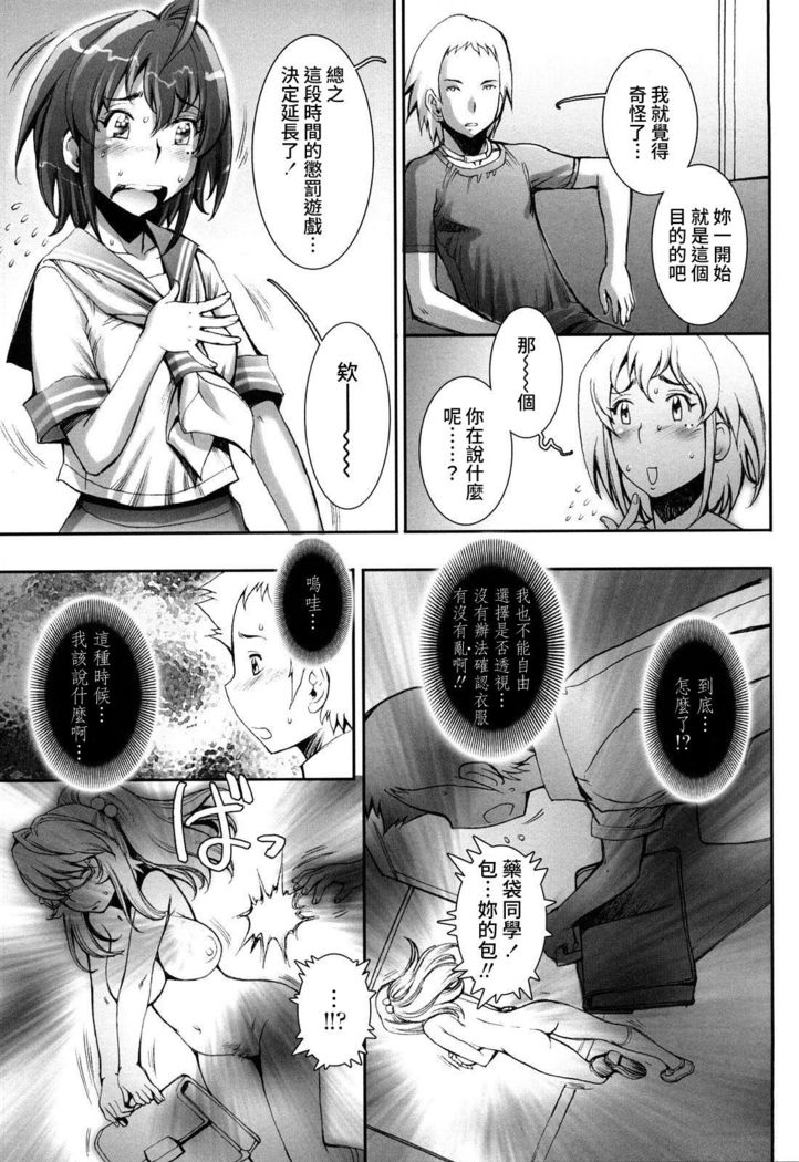 Pretty Cool Ch.1-8