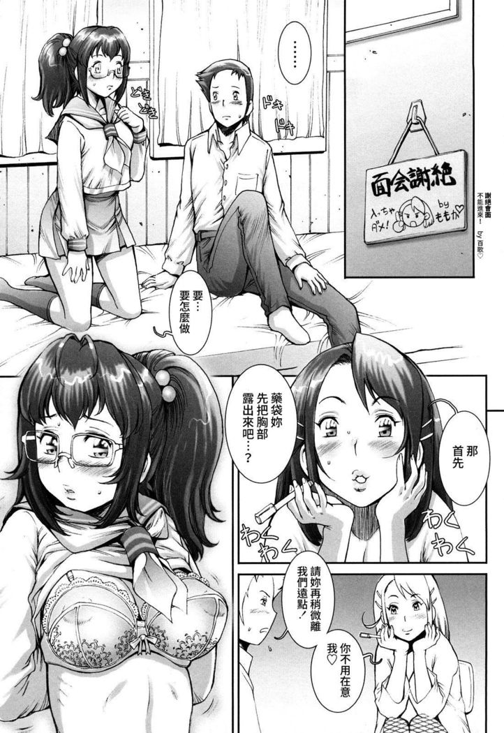 Pretty Cool Ch.1-8