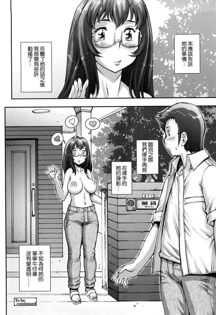 Pretty Cool Ch.1-8