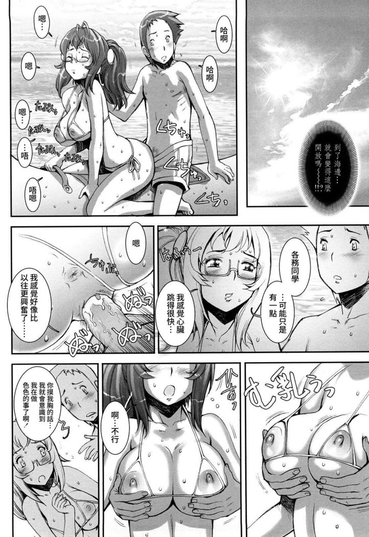 Pretty Cool Ch.1-8