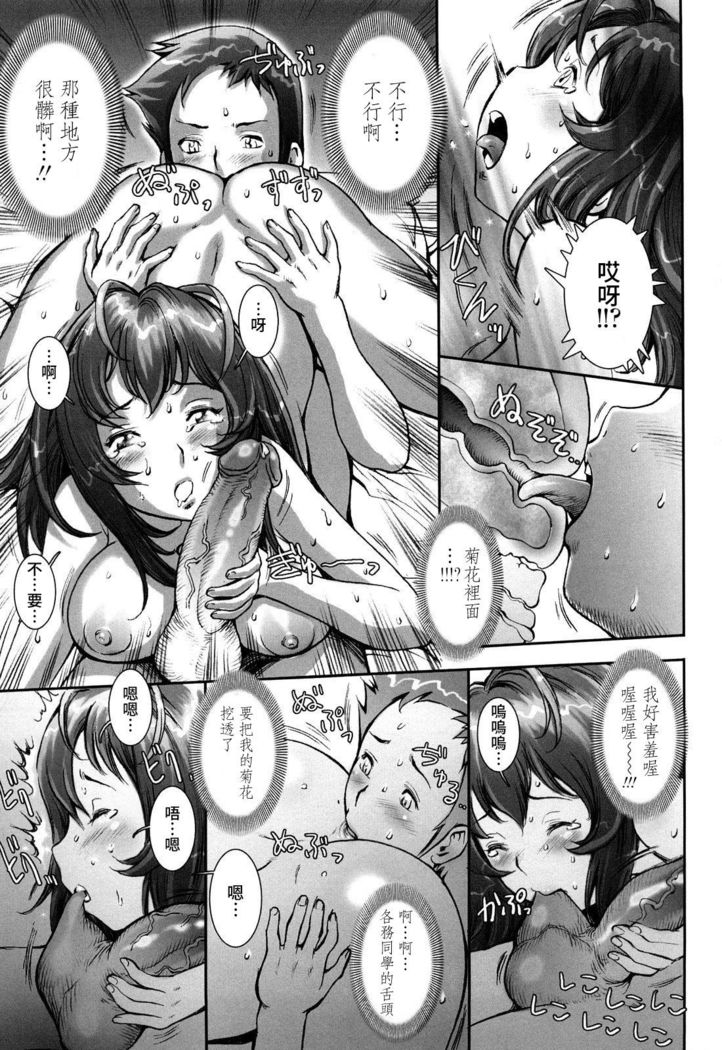 Pretty Cool Ch.1-8