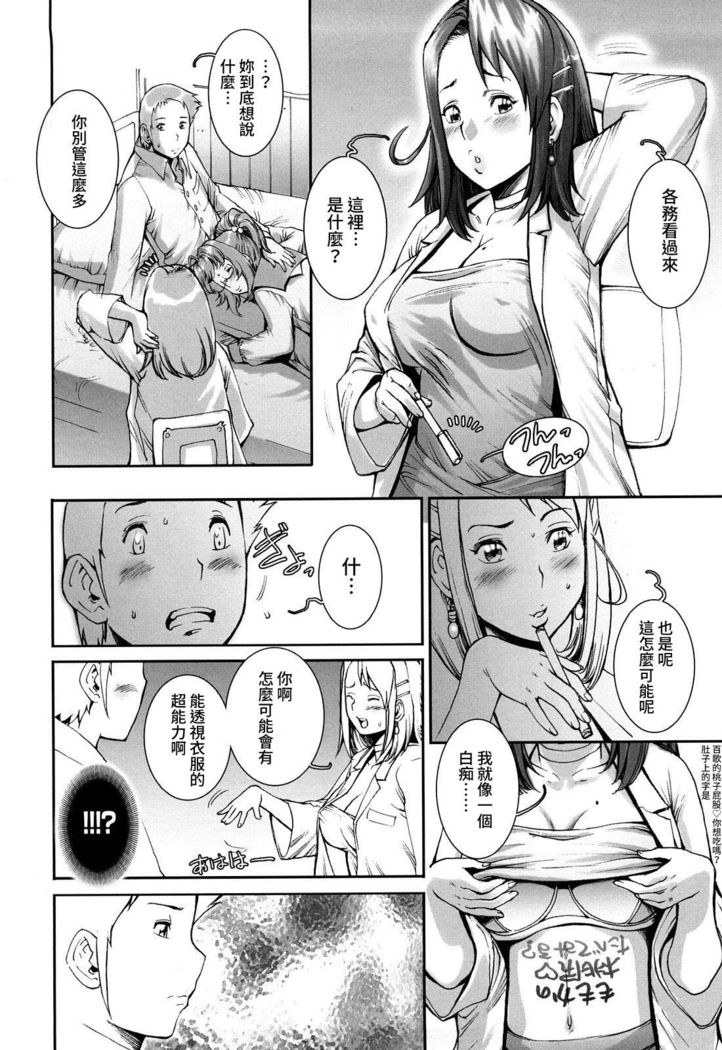 Pretty Cool Ch.1-8