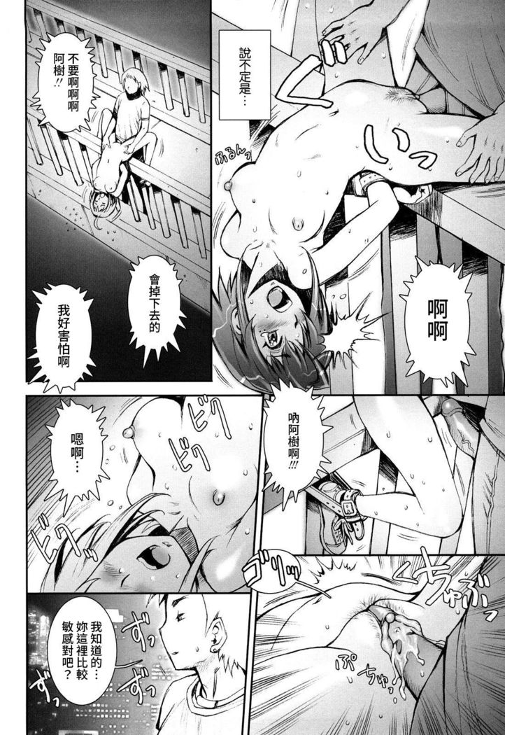 Pretty Cool Ch.1-8