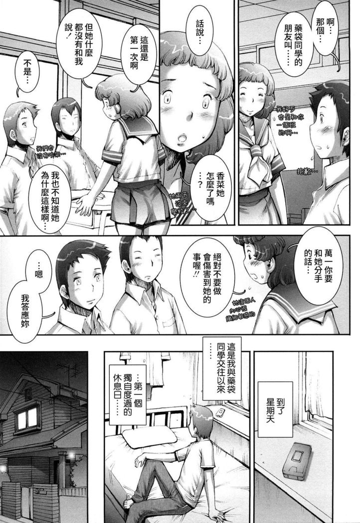 Pretty Cool Ch.1-8