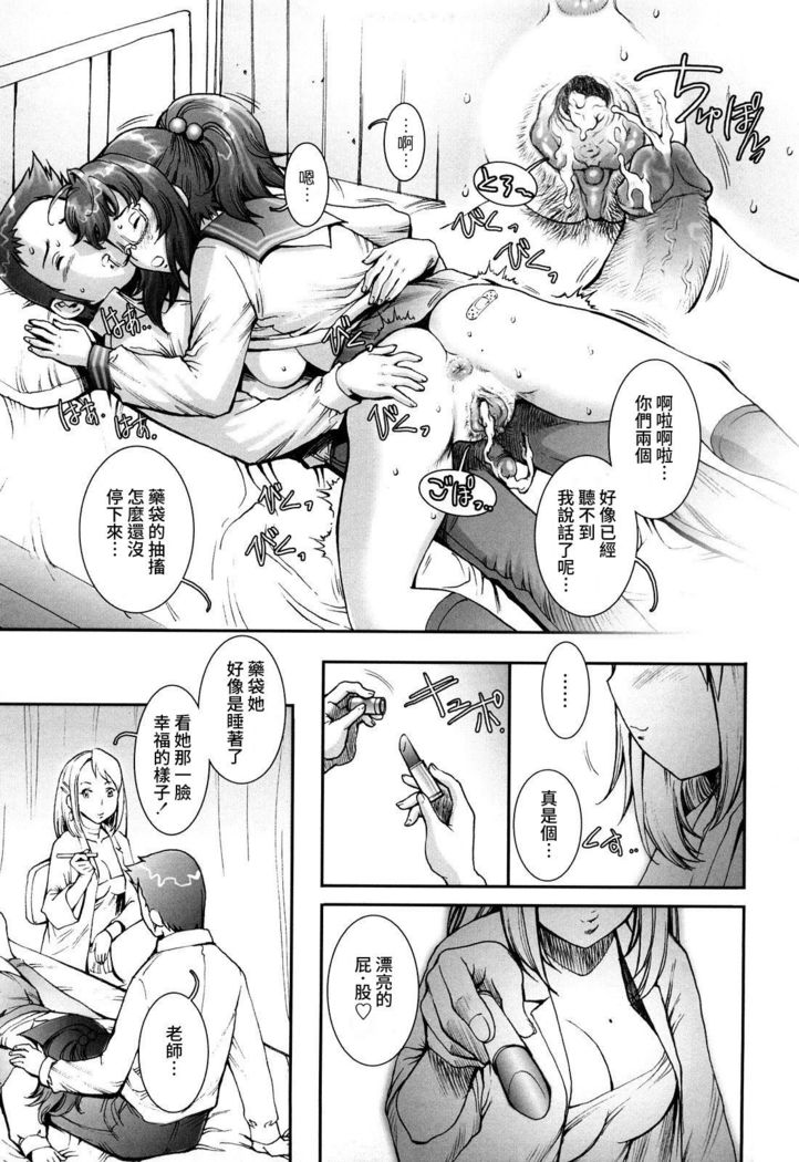 Pretty Cool Ch.1-8