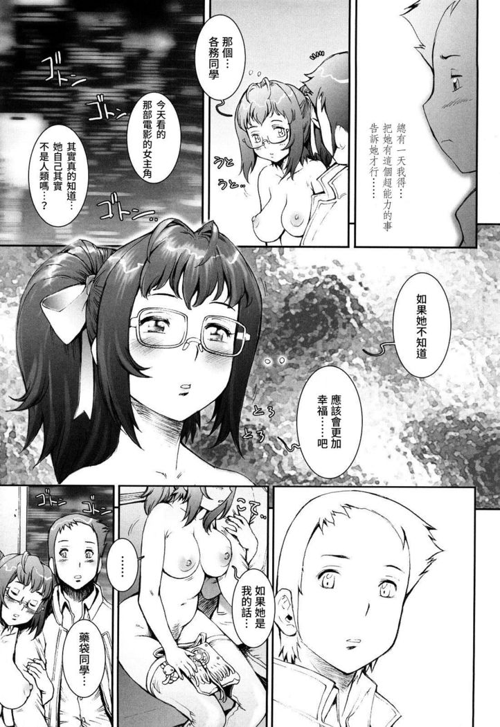 Pretty Cool Ch.1-8