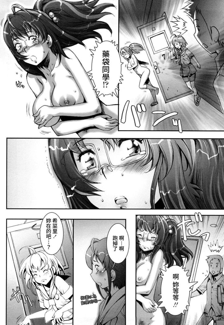 Pretty Cool Ch.1-8