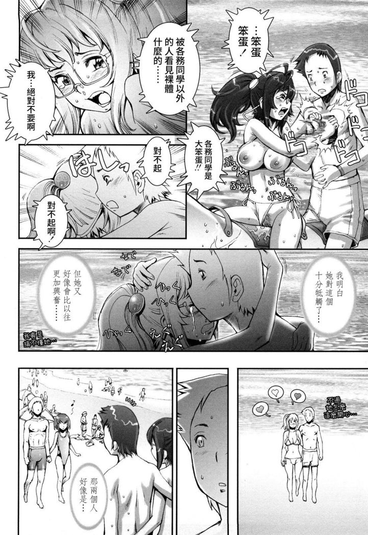 Pretty Cool Ch.1-8