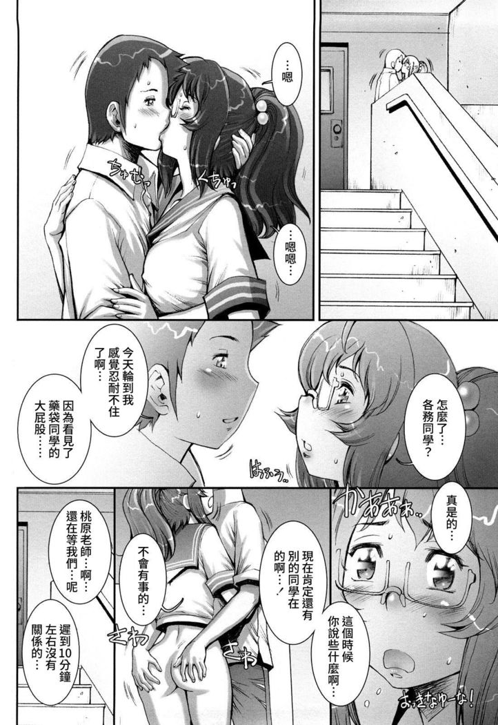 Pretty Cool Ch.1-8