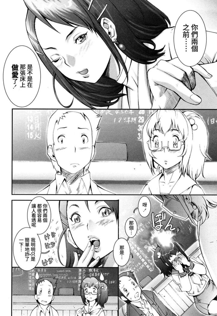 Pretty Cool Ch.1-8