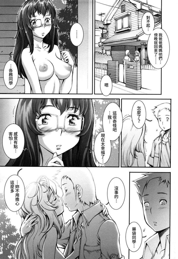 Pretty Cool Ch.1-8