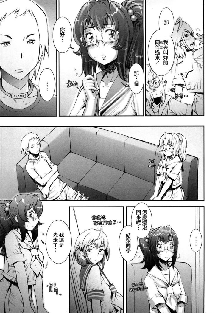 Pretty Cool Ch.1-8