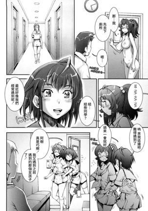 Pretty Cool Ch.1-8 Page #167