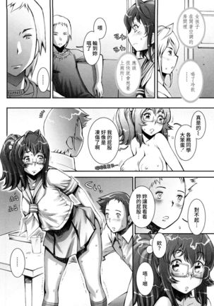 Pretty Cool Ch.1-8 Page #163