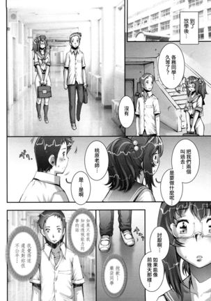 Pretty Cool Ch.1-8 Page #185