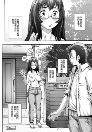 Pretty Cool Ch.1-8 Page #105